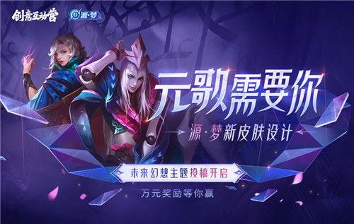 元歌源梦皮肤爆料最新,神秘幻境,华丽变身! 第3张 元歌源梦皮肤爆料最新,神秘幻境,华丽变身! 第3张