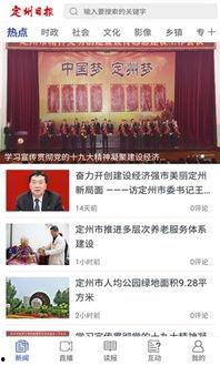 定州最新事件爆料新闻报道,揭秘背后真相,引发社会关注 第2张 定州最新事件爆料新闻报道,揭秘背后真相,引发社会关注 第2张