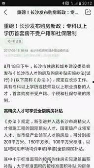 郑州中介最新爆料事件,揭露房产交易黑幕，真相令人震惊！