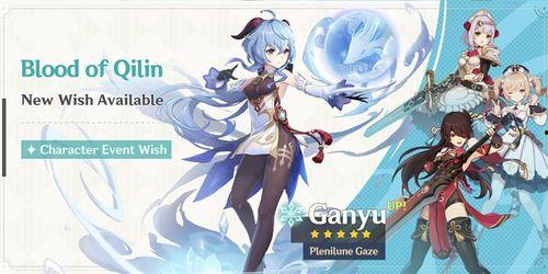 原神最新爆料up池,神秘角色登场,UP池惊喜满满! 第2张 原神最新爆料up池,神秘角色登场,UP池惊喜满满! 第2张