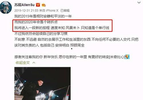 苏醒粉丝爆料视频最新,揭秘偶像幕后故事 第2张 苏醒粉丝爆料视频最新,揭秘偶像幕后故事 第2张