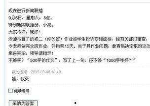 新闻爆料文稿怎么写标题,如何撰写引人入胜的标题与概述 第3张 新闻爆料文稿怎么写标题,如何撰写引人入胜的标题与概述 第3张