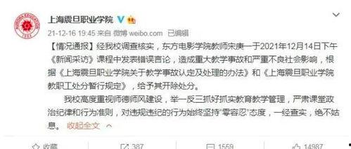 南京大事件爆料视频最新,揭秘历史真相与残酷事实 第3张 南京大事件爆料视频最新,揭秘历史真相与残酷事实 第3张