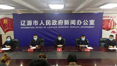 辽源新闻爆料网最新,聚焦最新热点,揭秘幕后真相! 第2张 辽源新闻爆料网最新,聚焦最新热点,揭秘幕后真相! 第2张