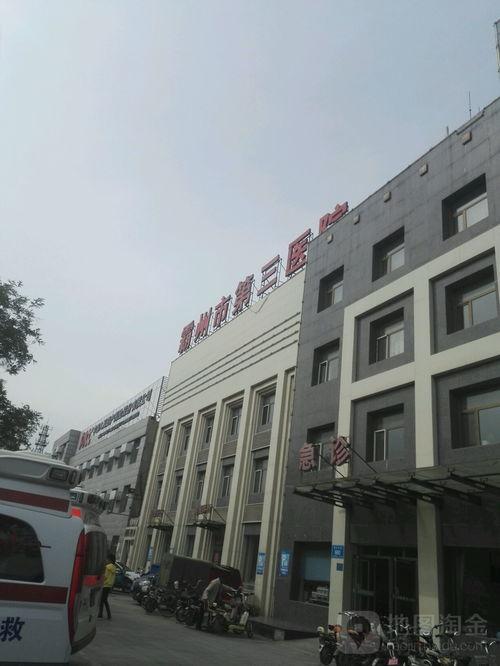 霸州第三医院爆料信息最新,揭秘医院内部惊人真相！