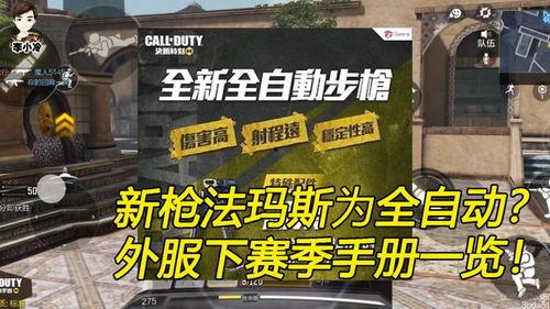 使命手册爆料最新,最新爆料揭示企业未来战略动向 第2张 使命手册爆料最新,最新爆料揭示企业未来战略动向 第2张