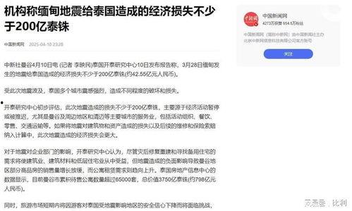 新闻爆料缅甸事件最新进展,军方接管政权,局势紧张持续升级 第2张 新闻爆料缅甸事件最新进展,军方接管政权,局势紧张持续升级 第2张