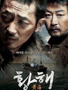 黄海在在线观看,在线观看，揭秘惊心动魄的复仇之旅