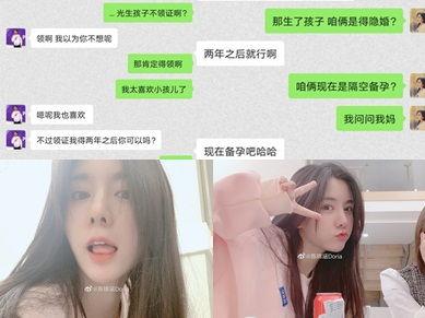 蚊香爆料女友视频播放,网络热议引发道德争议 第3张 蚊香爆料女友视频播放,网络热议引发道德争议 第3张