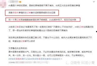 魏县最新事件爆料信息查询,揭秘背后真相与影响 第2张 魏县最新事件爆料信息查询,揭秘背后真相与影响 第2张