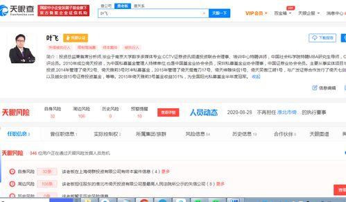 魏县最新事件爆料信息查询,揭秘背后真相与影响 第3张 魏县最新事件爆料信息查询,揭秘背后真相与影响 第3张