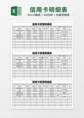 卡池爆料最新表格下载,揭秘热门角色与稀有道具