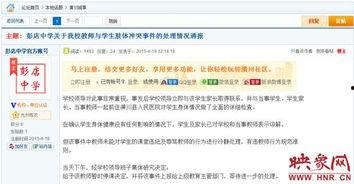 网络最新爆料视频,网络热议事件幕后真相曝光 第3张 网络最新爆料视频,网络热议事件幕后真相曝光 第3张