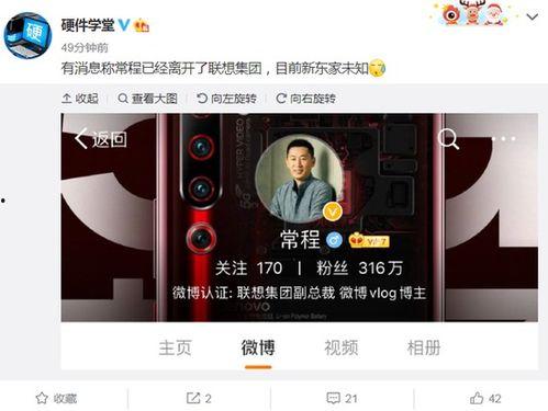 联想掌门人最新爆料,未来科技发展趋势与联想战略布局” 第3张 联想掌门人最新爆料,未来科技发展趋势与联想战略布局” 第3张