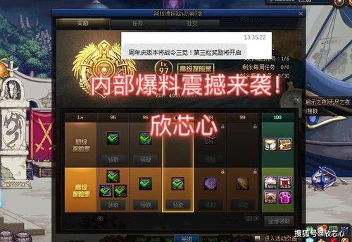 地下城最新战令爆料视频,神秘视频揭示神秘力量与未知冒险 第2张 地下城最新战令爆料视频,神秘视频揭示神秘力量与未知冒险 第2张