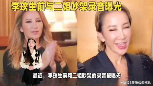 二姐爆料李纹儿视频播放,播放量惊人引热议