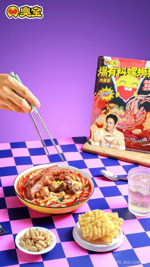 臭宝螺蛳粉爆料视频下载,揭秘螺蛳粉制作过程与风味之谜 第3张 臭宝螺蛳粉爆料视频下载,揭秘螺蛳粉制作过程与风味之谜 第3张