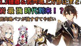 原神3.4爆料视频,新角色、新剧情，探索提瓦特大陆的未知篇章  第2张