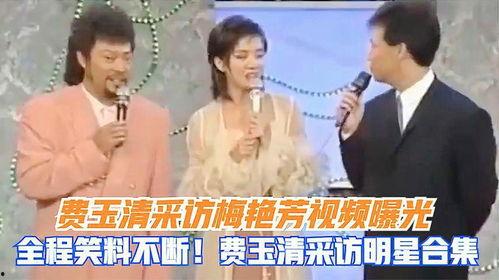 艺人采访爆料视频,独家采访爆料视频深度解析  第3张
