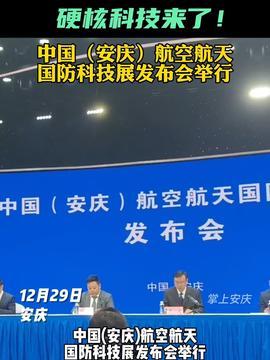 安庆头条最新爆料,揭秘最新爆料背后的惊人真相！  第3张