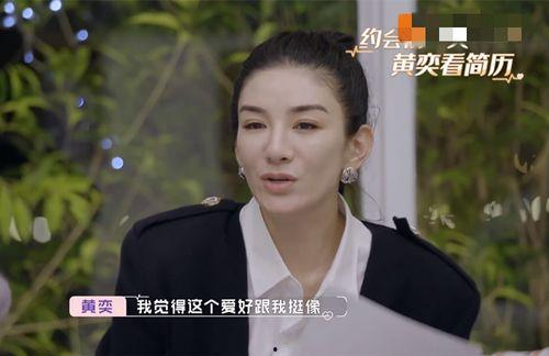 黄奕节目爆料最新消息,揭秘娱乐圈不为人知的幕后真相  第2张