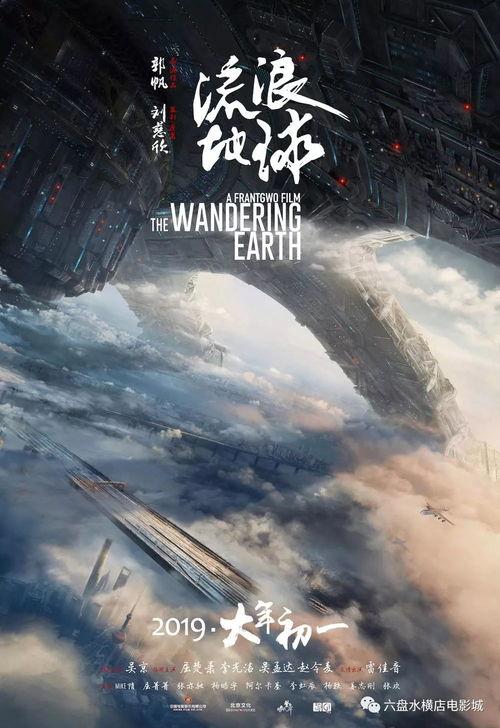 流浪地球3最新爆料视频,宇宙征途再启航，揭秘神秘外星文明