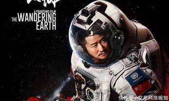 流浪地球3最新爆料视频,宇宙征途再启航，揭秘神秘外星文明  第3张