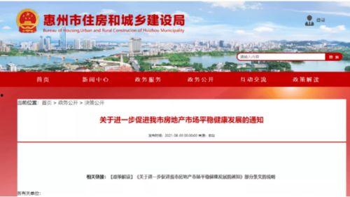 惠州金融爆料事件最新,揭开神秘投资骗局真相 第3张 惠州金融爆料事件最新,揭开神秘投资骗局真相 第3张
