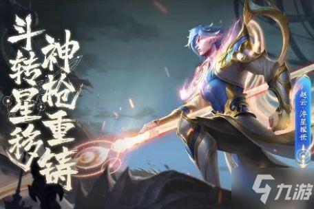 赵云淬星耀世最新爆料,神秘技能觉醒，战场霸主归来