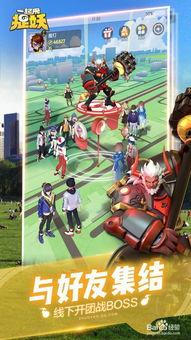 一起来捉妖最新版本爆料,神秘妖灵降临，全新玩法等你探索！  第2张