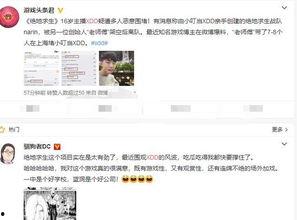 前艺人助理爆料视频大全,娱乐圈幕后真相大曝光  第2张