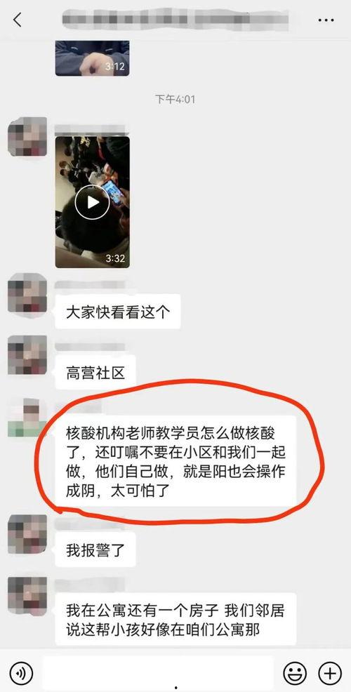 核酸爆料视频大全集,视频大全集深度解析  第3张