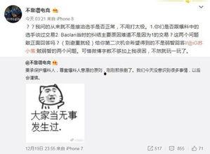 大苏和小苏的最新爆料是什么,揭秘娱乐圈惊人内幕  第3张