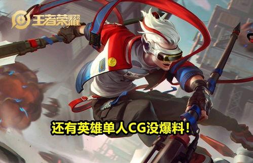 哪吒冰雪皮肤爆料视频,炫酷特效与冰雪奇缘的完美融合 第2张 哪吒冰雪皮肤爆料视频,炫酷特效与冰雪奇缘的完美融合 第2张