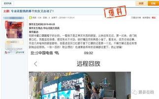 安徽萧县媒体爆料案件视频,视频揭露惊人真相  第3张