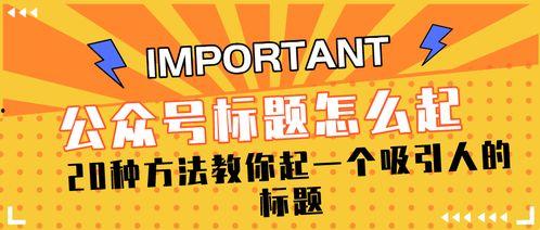 娱乐爆料标题怎样写的,明星幕后故事大公开  第2张