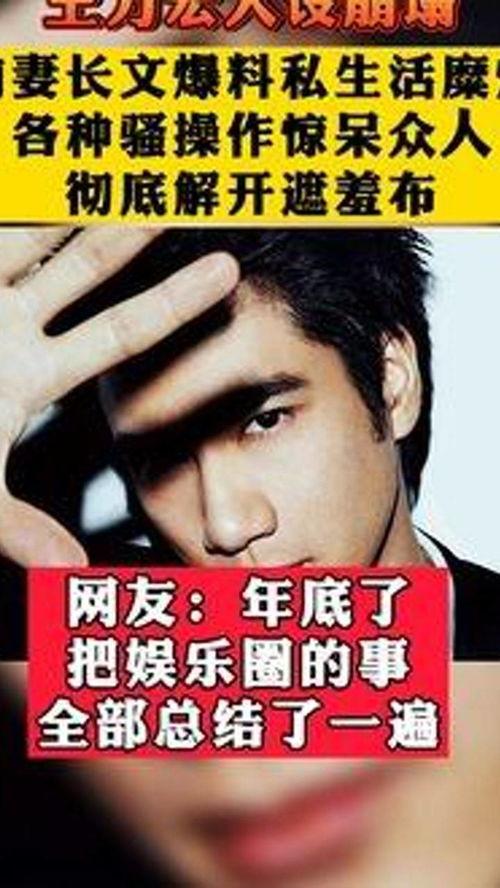 娱乐吃瓜人设崩塌,揭秘明星背后的真相  第2张