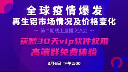 富宝铁合金爆料视频大全,揭秘行业真相与内幕