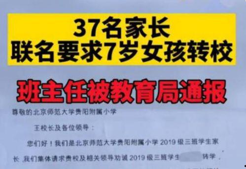 华南家长爆料新闻事件真相,揭开真相背后的教育乱象