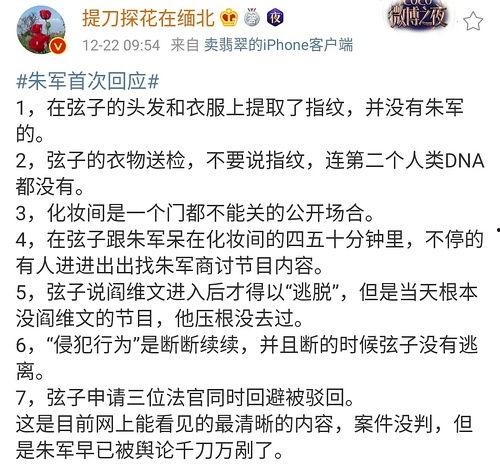 全网明星网红吃瓜视频,揭秘娱乐圈幕后真相