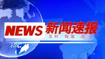 新闻爆料饭店视频素材,网友热议！  第3张