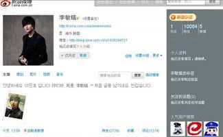 李敏镐最新爆料微博截图,揭秘明星私生活幕后故事  第3张