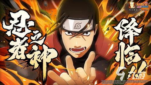 火影解说博主爆料视频,独家视频内容大揭秘！  第2张