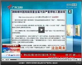 最新医院爆料新闻报道视频,揭秘医疗行业背后惊人真相  第3张