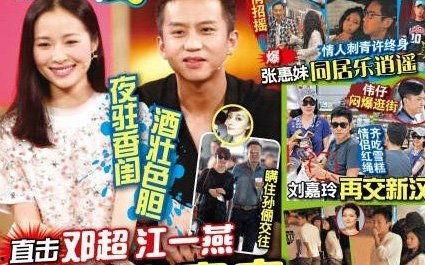 邓超表姐爆料视频在线观看,揭秘娱乐圈不为人知的一面  第3张