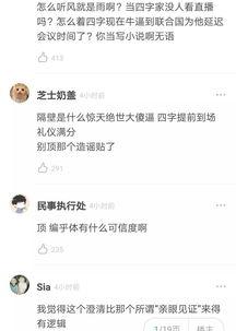 热巴圈内人爆料黑料,热巴黑料曝光，真相令人震惊  第3张