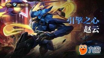 王者爆料最新改动,爆料最新改动，英雄技能重塑，战局再掀风云！  第3张